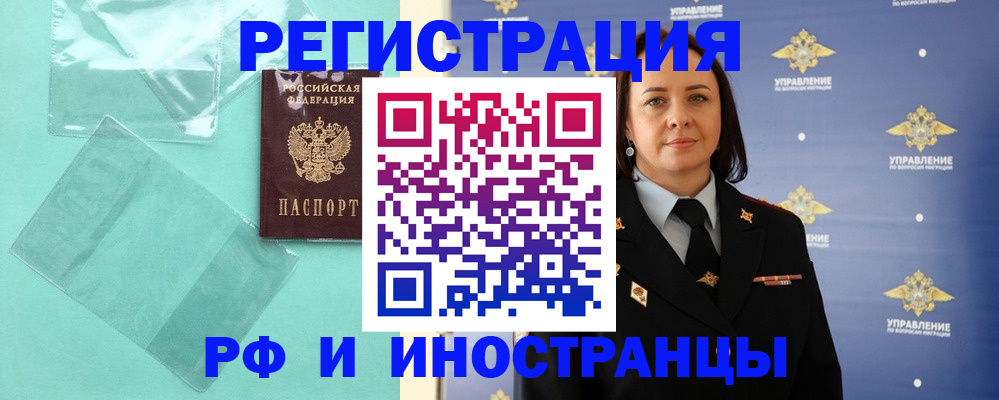 временная регистрация адрес в Михайловке