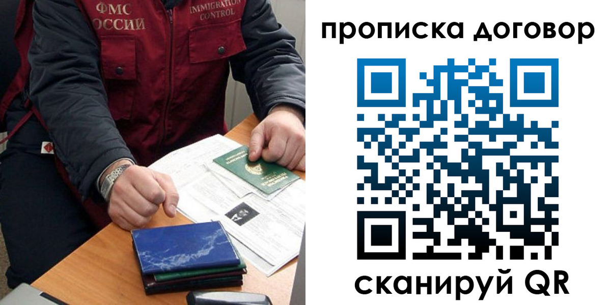 пропишу в квартире в Михайловке