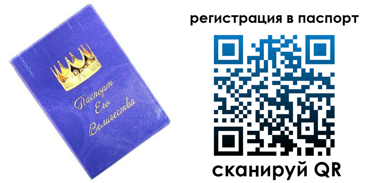 временная регистрация в Михайловке