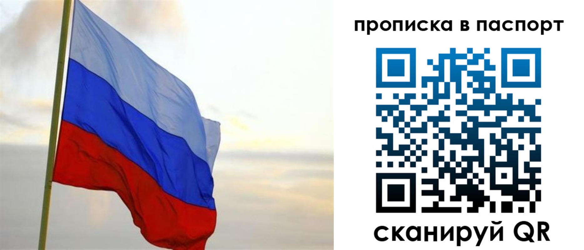 временная регистрация собственник в Михайловке