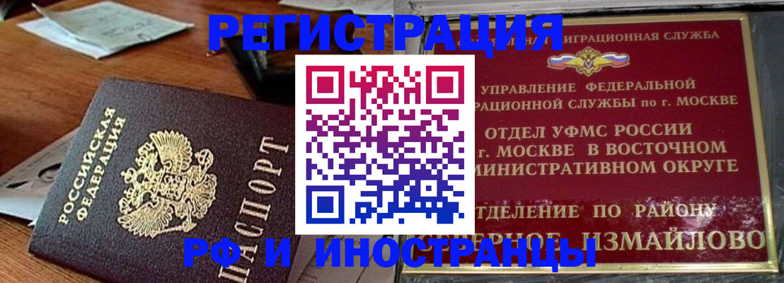 прописка ребенка в Михайловке