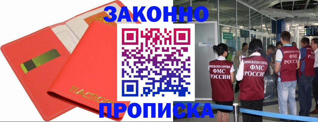 временная регистрация поиск в Михайловке