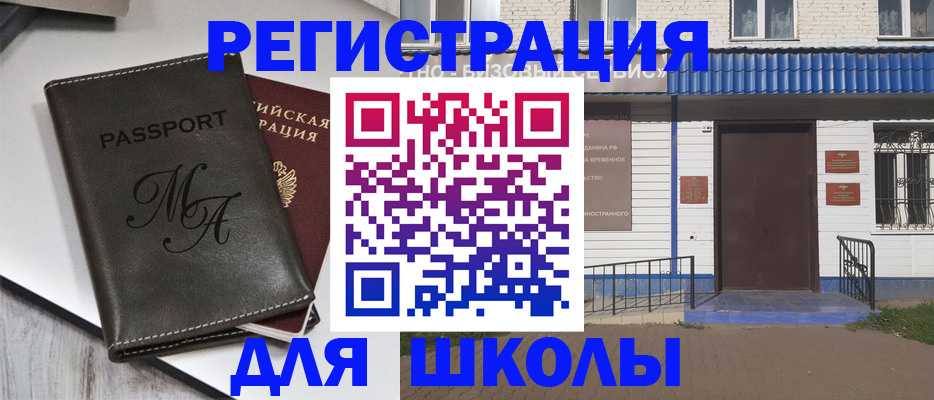 прописка иностранных граждан в Михайловке