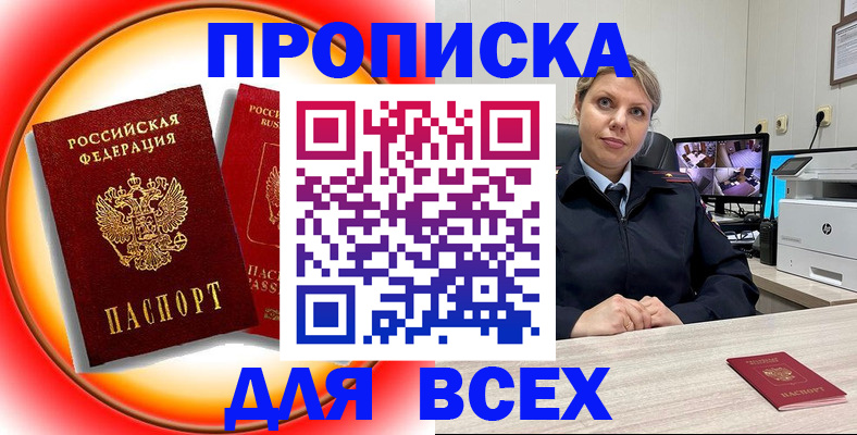 временная регистрация гарантия в Михайловке