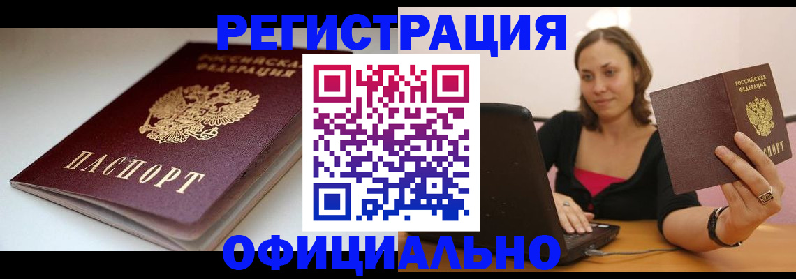 временная регистрация адрес в Михайловке