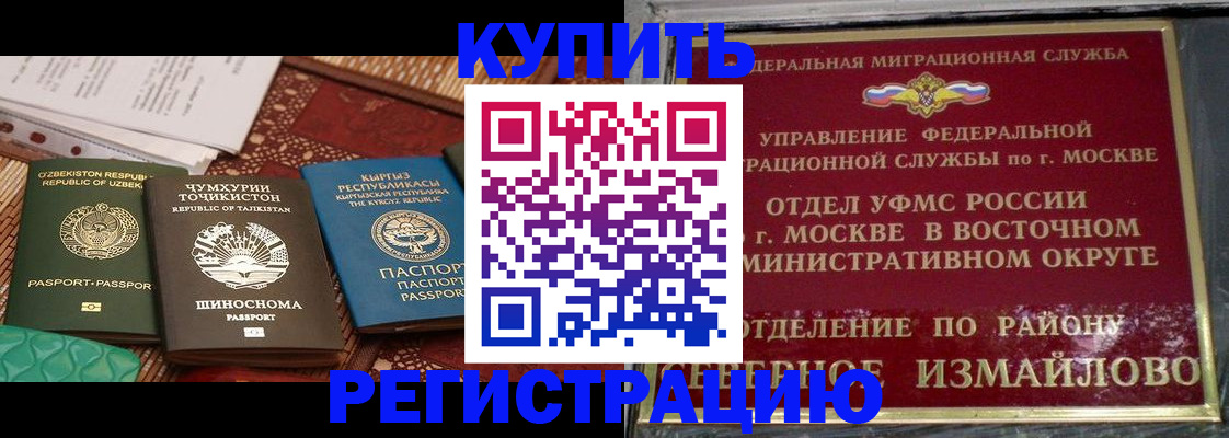 временная регистрация надежно в Михайловке