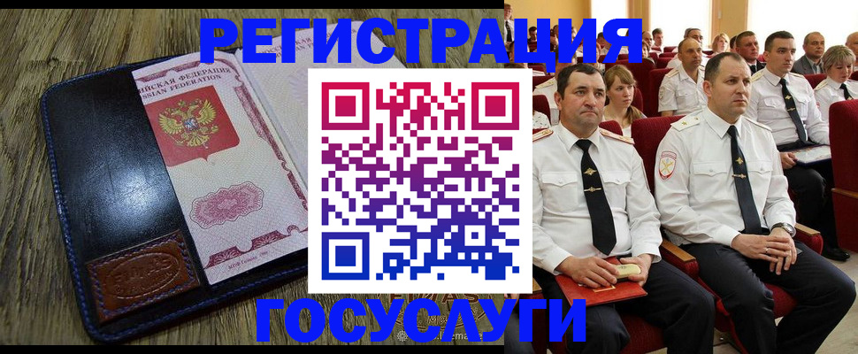 прописка регистрация в Михайловке