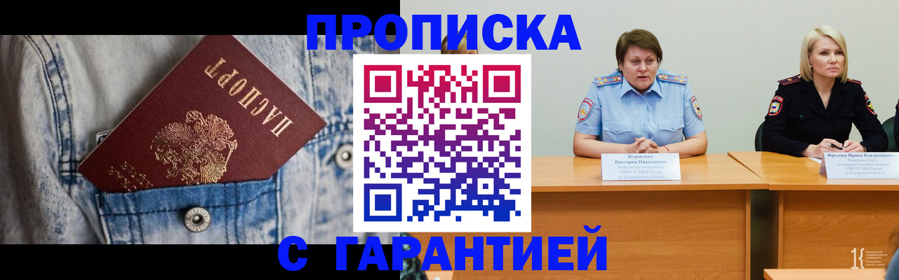 пропишу в квартире в Михайловке