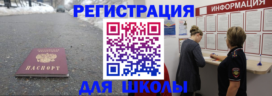 прописка паспорт в Михайловке