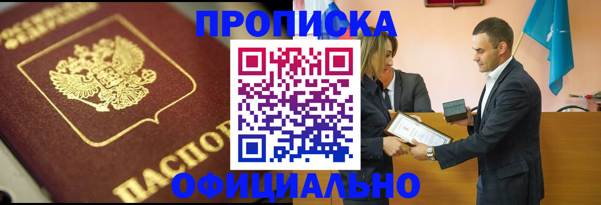 временная регистрация собственник в Михайловке